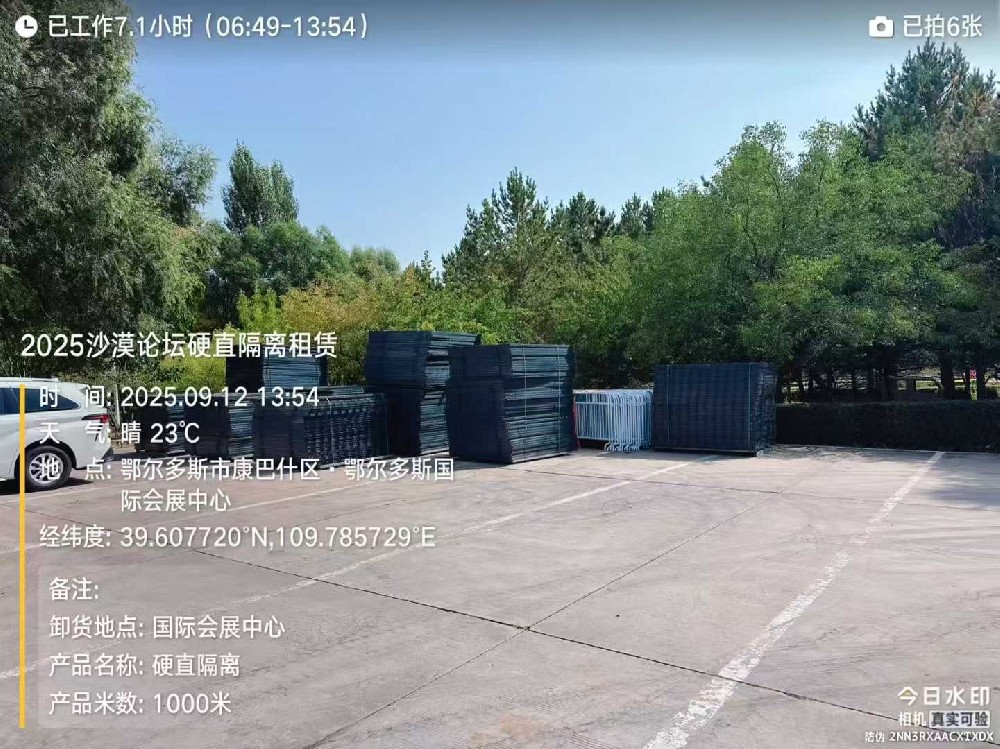 2025第十屆鄂爾多斯沙漠論壇